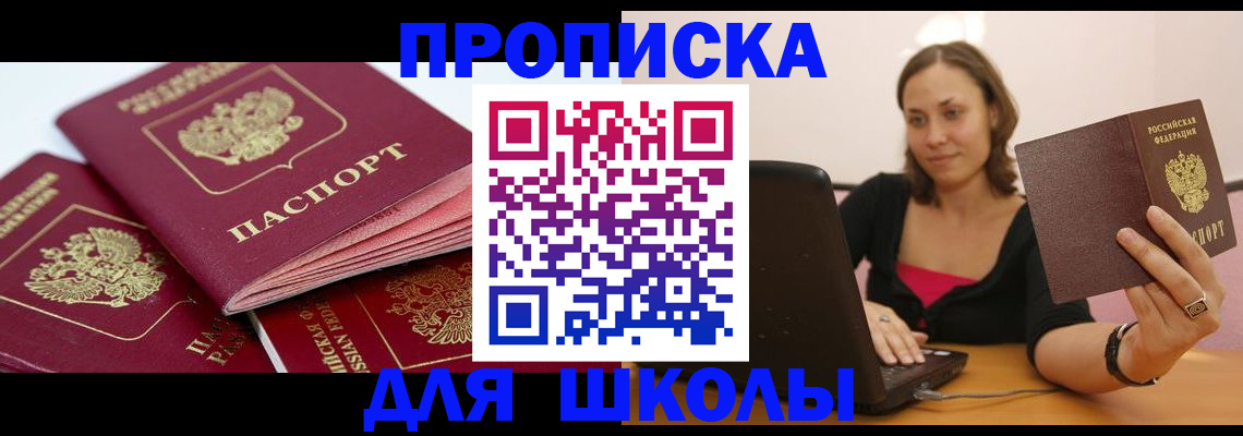 прописка законно в Тосно