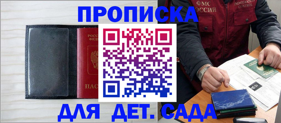 временная регистрация госуслуги в Тосно