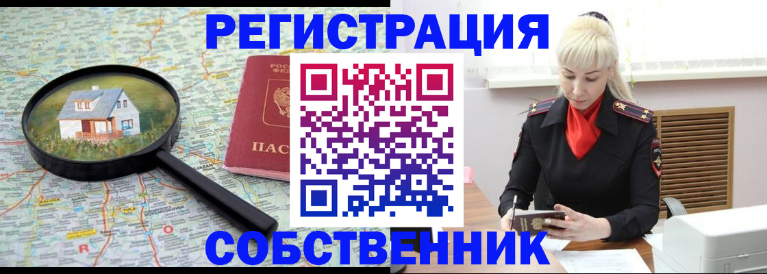 прописка регистрация в Тосно